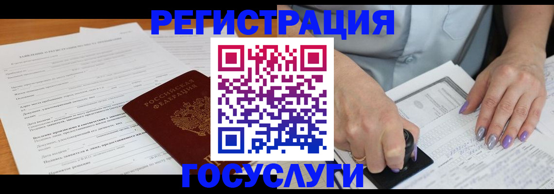 временная регистрация адрес в Шадринске